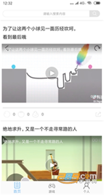 游戏2条综合游戏新闻平台v1.24