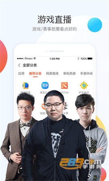 斗鱼直播下载2026官方版v8.0.9.0安卓版