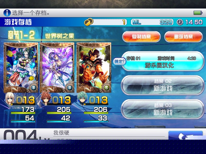 混沌之戒3