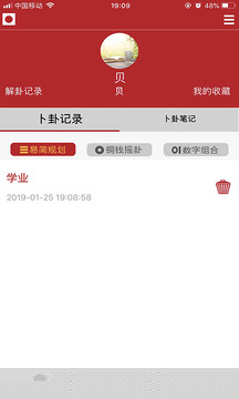 易经思维