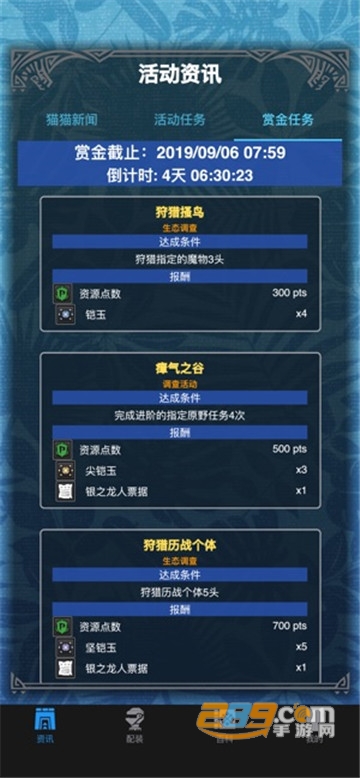 mhwo伙伴app支持Iceborne（冰原）v2.2.0