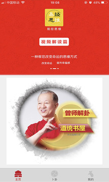 易经思维