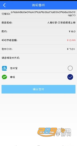 人教英语点读软件免费版v1.4.9