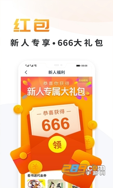 明阅小说会员破解版v1.3.5最新版