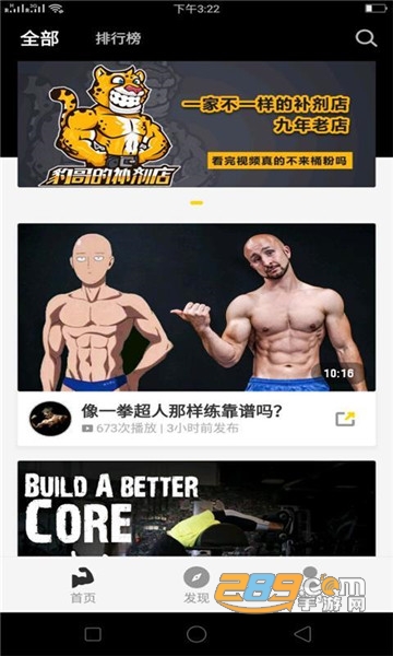 合宝健身app私人健身教练v2.0.0