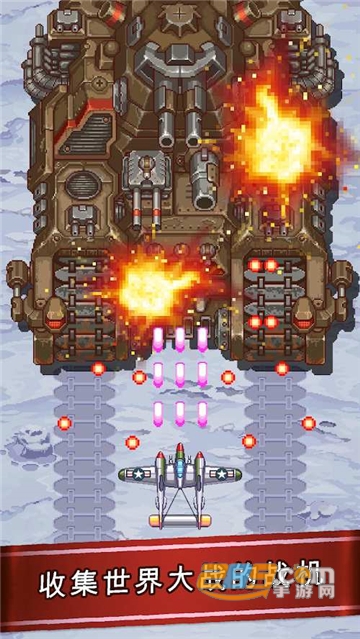 1945空战游戏完美内购版v1.2
