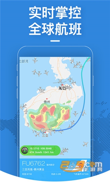 大兴机场app官方版v3.1.5安卓版