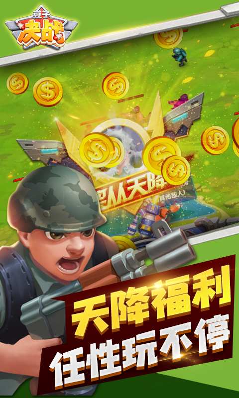 豆子决战