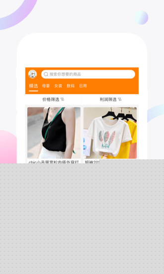 酷店app