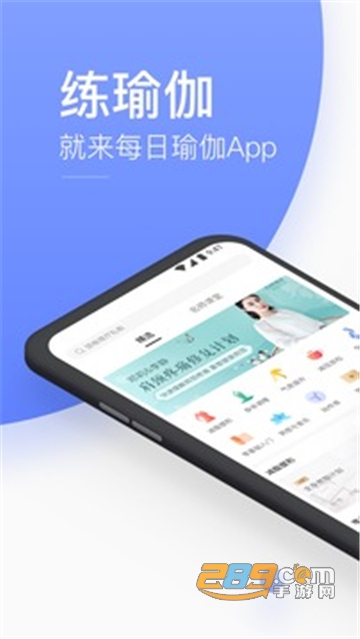 每日瑜伽app免费私教版v9.79.1.0