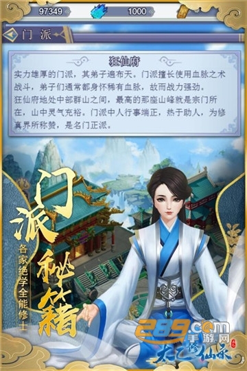 太乙修仙录福利版v4.3.0 安卓版