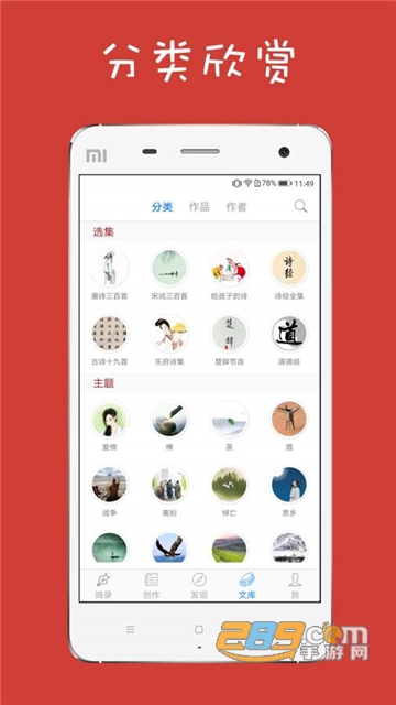 给孩子的古诗词app免费版v1.24