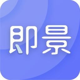 即景社交app免费版v1.0.14