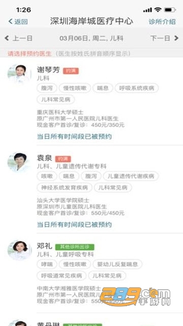 卓正医疗在线预约appv10502 安卓版