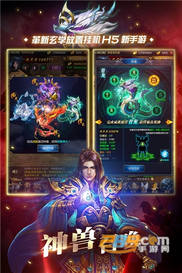 红月江湖BT 版v1.0.0安卓版