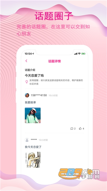 蓝锐恋爱话术app泡妞秘籍v1.0
