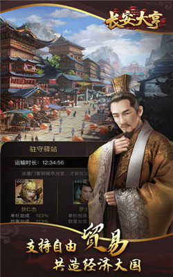 长安大亨