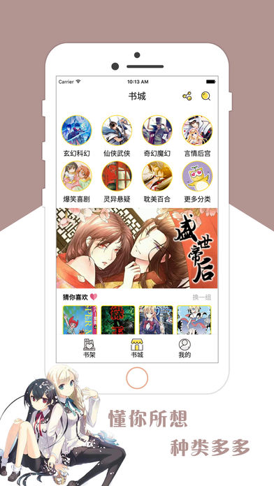 咕咕漫画