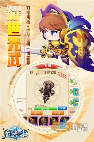 魔法王权九游渠道版