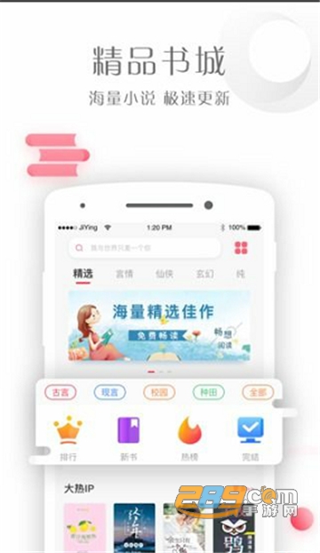 书语小说app免费版v1.1.8
