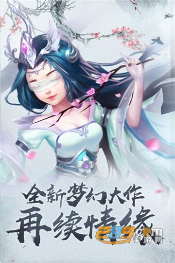 四海仙妖记九游礼包版