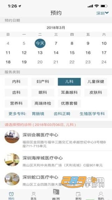 卓正医疗在线预约appv10502 安卓版