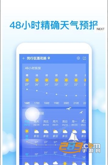 王者天气（天气预报）app安卓版v1.05