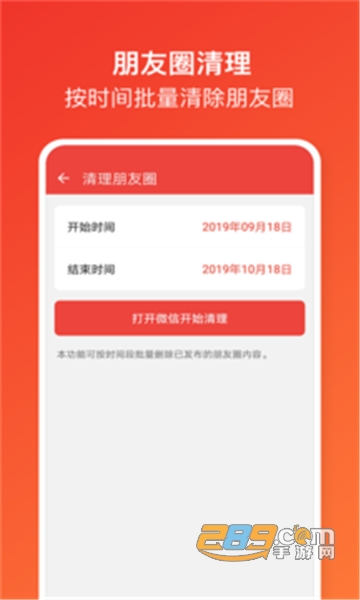 闪电转发一键转发朋友圈app1.6安卓版