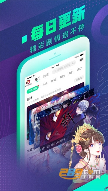 爱奇艺漫画阅读官方appv1.9.1 最新版
