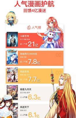 七猫漫画