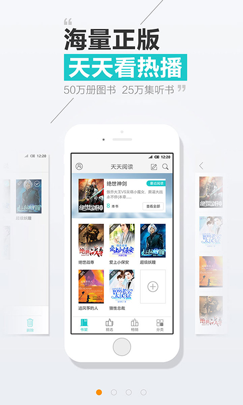 天天爱看 App