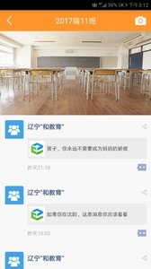 辽宁和教育