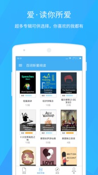 百词斩爱阅读