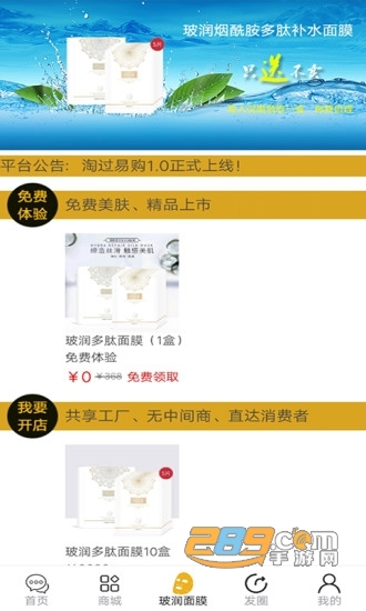 淘过易购优惠版v2.1.0安卓版