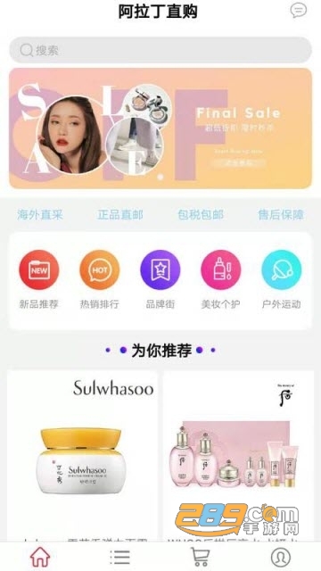 阿拉丁直购海外代购平台v1.62安卓版