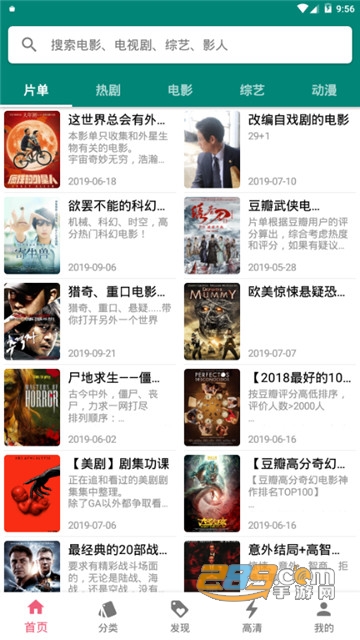 资源猫app安卓免费版v2.0.3最新版兼容华为