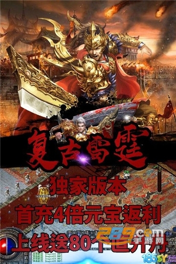 复古雷霆BT版v1.0安卓版