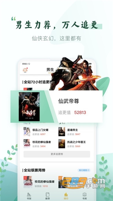 小鲨阅读app免费下载v1.0.0