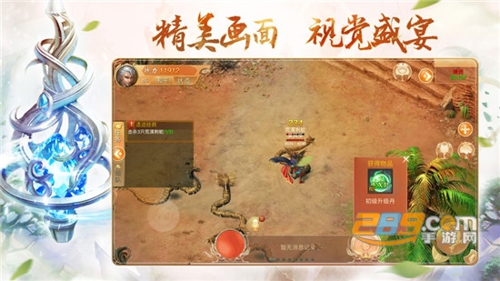 赤月之城复古传奇v1.0.0安卓版