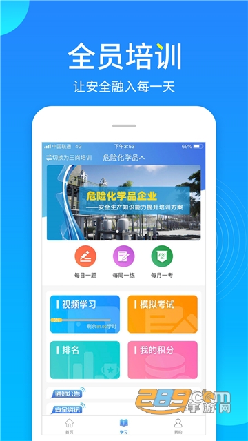 链工宝app官方最新版v4.2.3安卓版