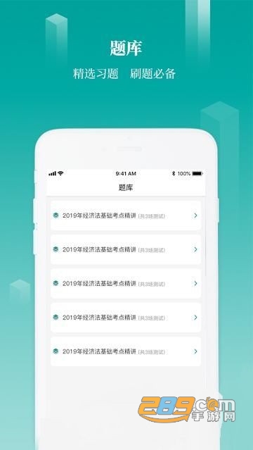 春华网校app安卓版