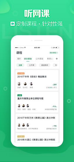 事考帮