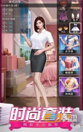 金牌小蜜游戏无限钻石版v1.1