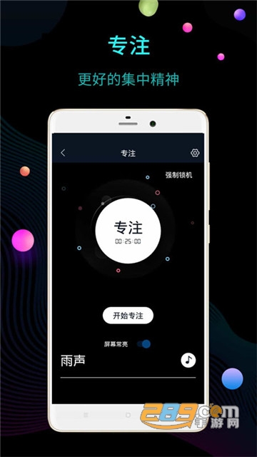 桌面时钟安卓版appv12.7.57官方版