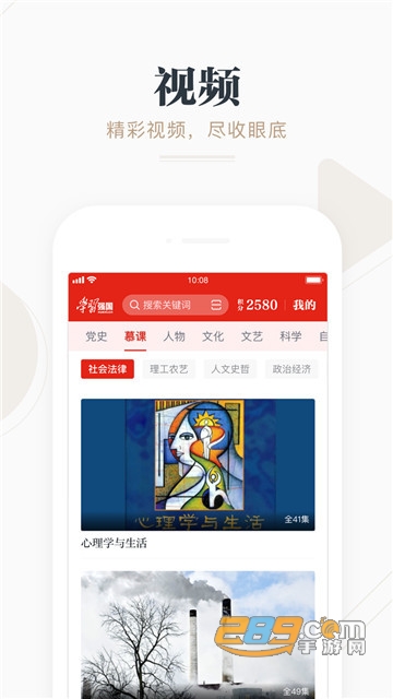 学习强国官方最新版v2.70.0安卓版
