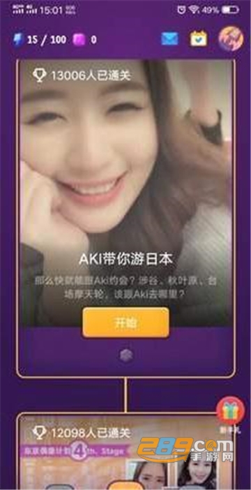 互动玩家新型交友appv1.21