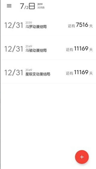 光阴下载安装