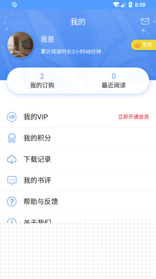 翔通阅读