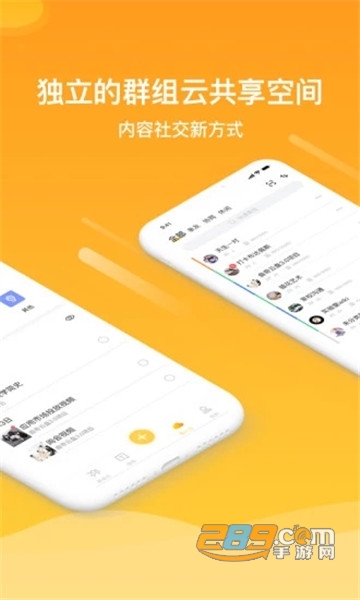 曲奇云盘无限容量版v3.2.4