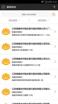 南通市民卡